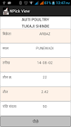 NPICK VIEW स्क्रीनशॉट 6