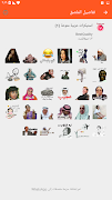 1 Schermata ملصقات واتس اب عربية WASticker