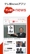 テレ朝news-poster