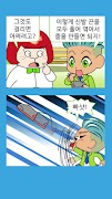 ZzangFunnyComics17 screenshot 4
