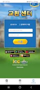 로드 모바일 쿠폰 স্ক্রিনশট 4