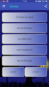 Stories screenshot 1