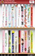 Phuketvc Digital Library تصوير الشاشة 2