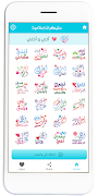 ملصقات إسلامية - WASticker Screenshot 7