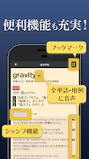 英語辞書アプリ - 発音や例文、オフライン対応の英和辞典 Screenshot 2