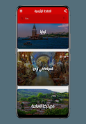 مدن تركيا السياحية screenshot 6
