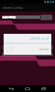 برنامه‌نما Libyana Subscribers Lookup عکس از صفحه