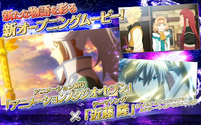 テイルズ オブ アスタリア Ekran Görüntüsü 2