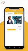 Ayham | SmartClass screenshot 1