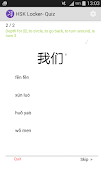 HSK Locker screenshot 1