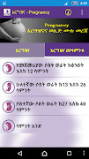3 Schermata እርግዝናና ወሊድ Pregnancy Amharic