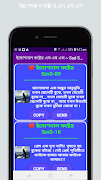 ইমোশনাল কষ্টের এস এম এস ~ Sad SmS تصوير الشاشة 4