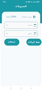 Omartk screenshot 4