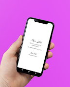 كتاب فاتتني صلاة - بدون انترنت スクリーンショット 3