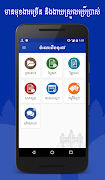 پوستر Khmer General Knowledge