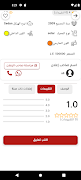 Regza Store 截图 4