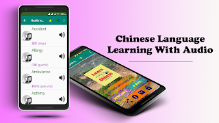 Chinese Language Learning App captura de pantalla 7