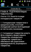 Цивільний кодекс України syot layar 2