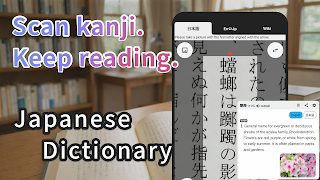 Smart Japanese Dictionary Cartaz