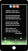 ७ वी मराठी कविता | Marathi Poe screenshot 3