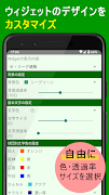 プロ野球速報Widget -スコア、結果、順位表、ニュース screenshot 7