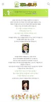 신동탄재크와콩나무유치원 Screenshot 1