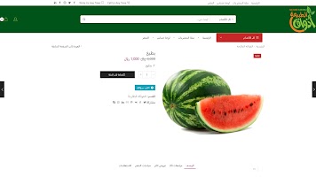 أذواق الطبيعة screenshot 2