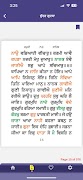Gurmat Library screenshot 5
