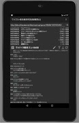 PecaViewer スクリーンショット 2