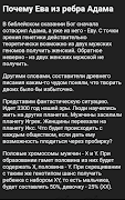 Биологический репетитор screenshot 7
