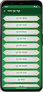 برنامه‌نما Hafezi Quran - হাফেজী কুরআন عکس از صفحه