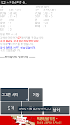 Text RPG screenshot 2