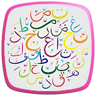موسوعة الكلمات العربية النادرة icon