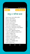 ইংরেজি উচ্চারণ শিখুন সহজেই Eng screenshot 3