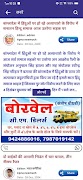Apna Neemuch screenshot 3