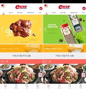 eKTS 식자재 도매 쇼핑몰 screenshot 2