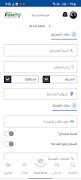 Fawry Delivery Express screenshot 4