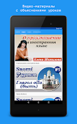 Финский язык за 7 уроков. Spea screenshot 5