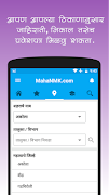 MahaNMK - मराठी नौकरी केंद्र スクリーンショット 3