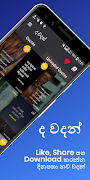 ද​ වදන් (Sinhala Quotes) screenshot 1