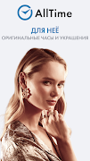 Часы и украшения - AllTime screenshot 3