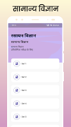 General Science One Linear اسکرین شاٹ 1