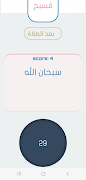 منشورات دينية اسلامية screenshot 4