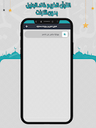 خالد الجليل القرآن بدون انترنت screenshot 2