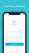 ExploreLand स्क्रीनशॉट 3