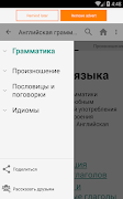 Английская грамматика スクリーンショット 2