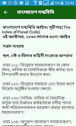 Penal Code Act स्क्रीनशॉट 5