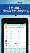 Amefuru Call screenshot 5