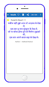 हिंदी में शायरी captura de pantalla 4