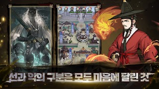 전란: 호협전 screenshot 2
